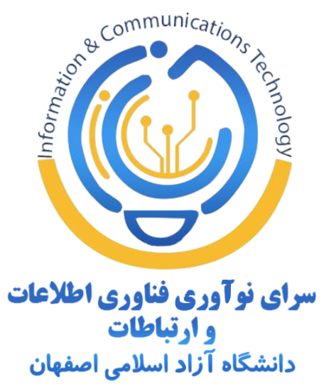 سرای نوآوری فناوری اطلاعات و ارتباطات