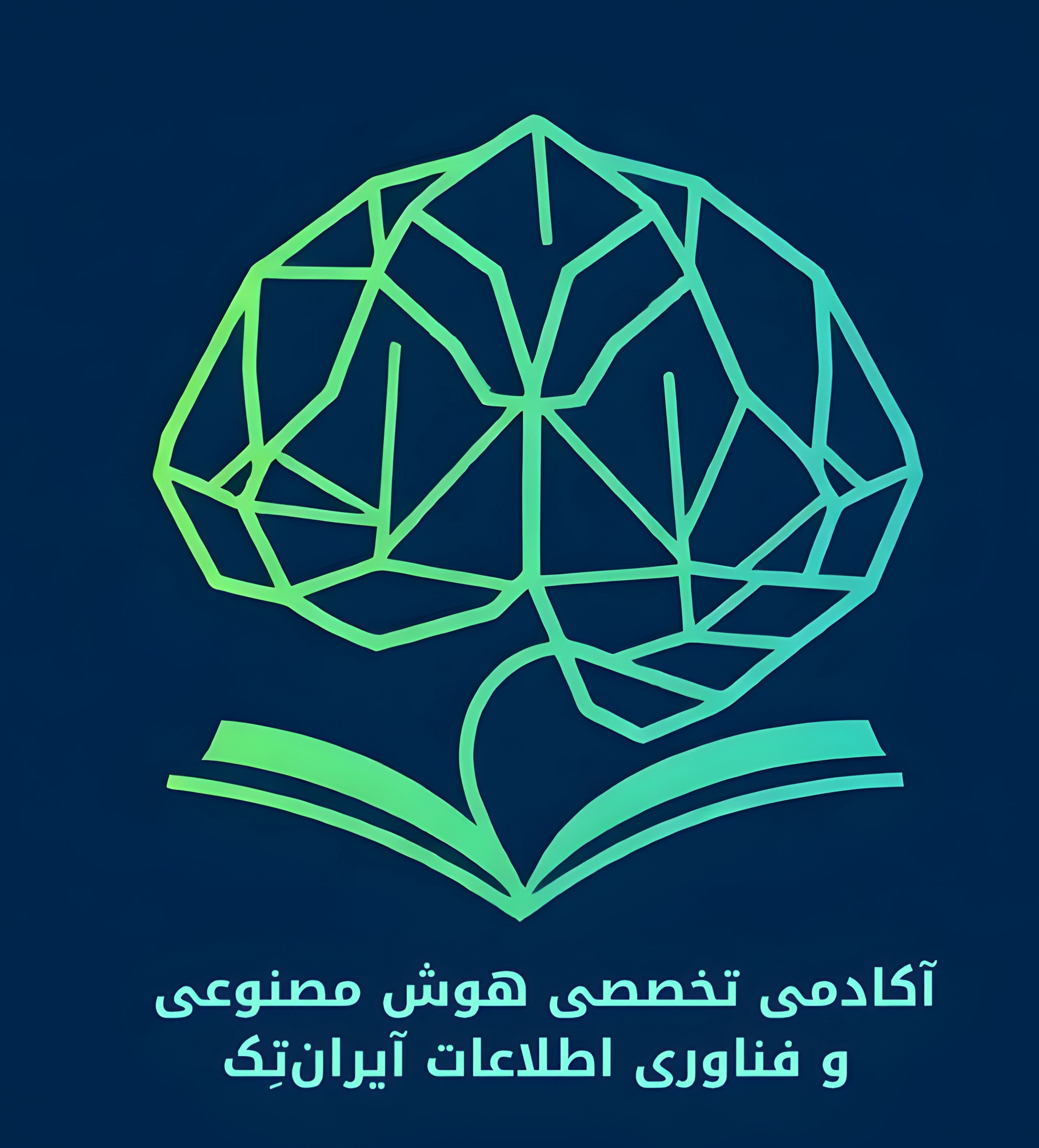آموزشگاه هوش مصنوعی آیرانتک